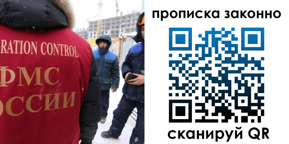 прописка в квартире в Кисловодске