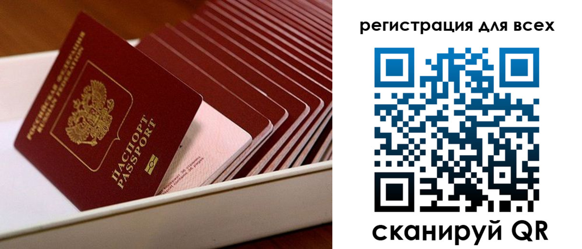 временная регистрация для всех в Кисловодске