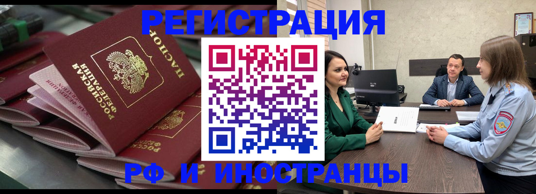 прописка для кредита в Кисловодске